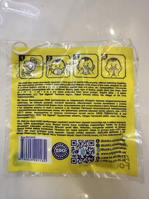 Продам маски KN95 для детей (от 11 лет)