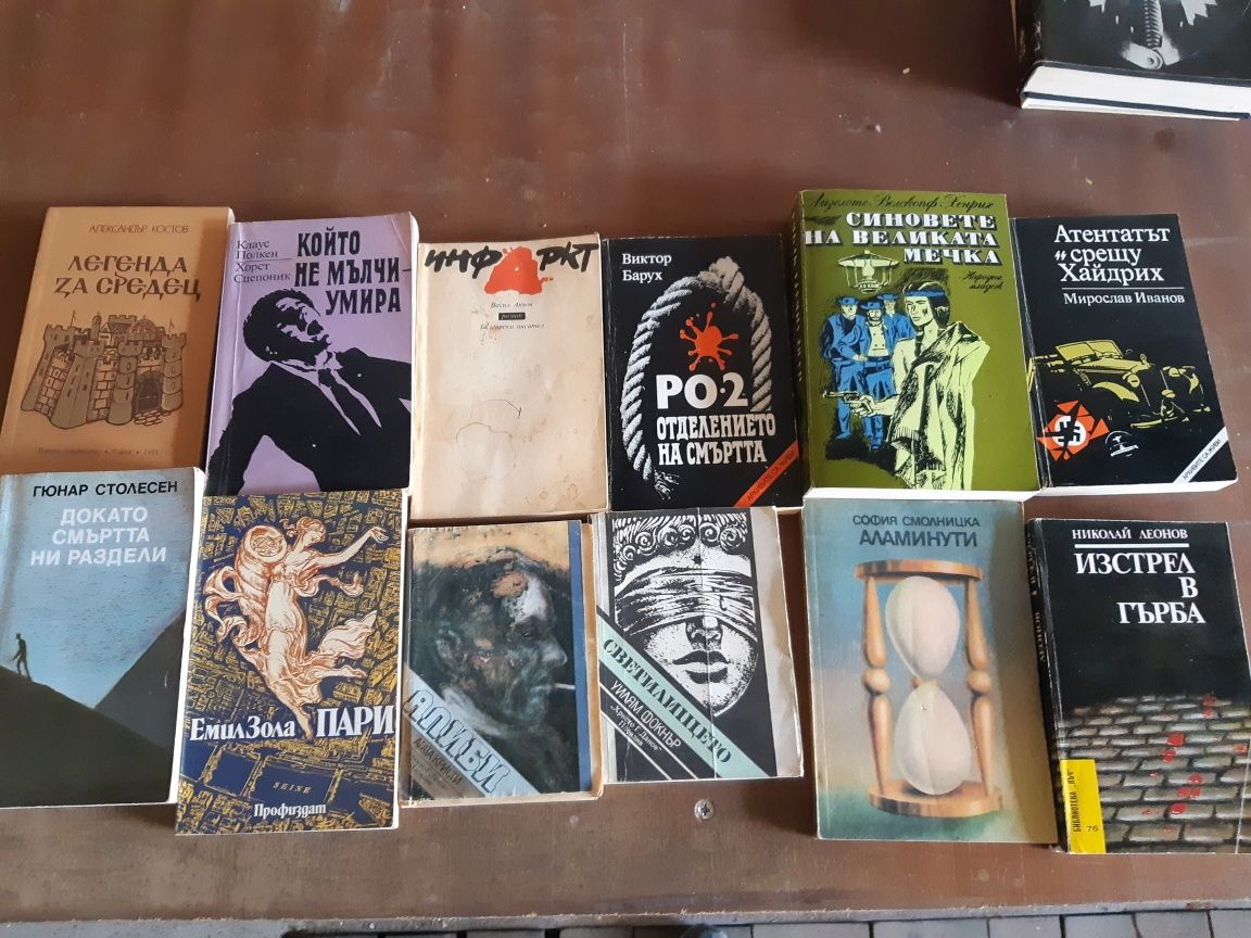 Книги oт 1961-1990