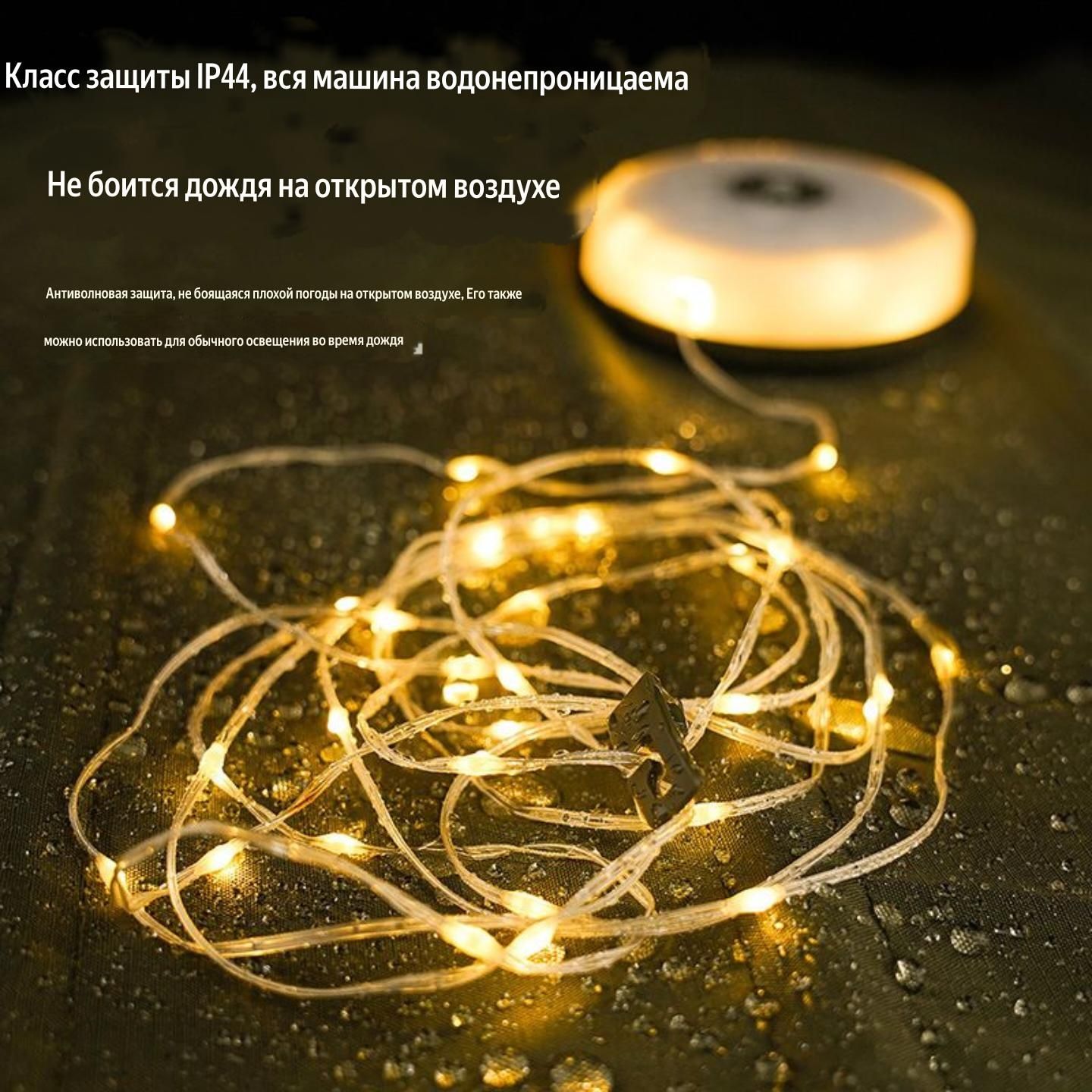 Fanar arqonli chiroq. Фанар гирлянда
