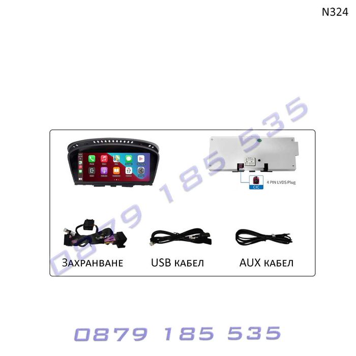 CarPlay Android Auto мултимедия BMW 3 5 E90 E60 дисплей навигация бмв