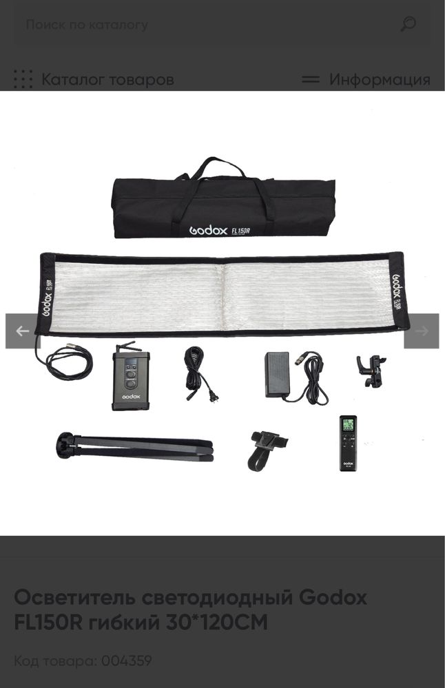 Godox FL150R постоянный свет