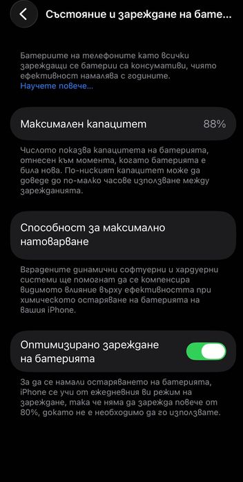 iPhone 14 • 128GB • Red • Отлично състояние • + 5 кейса