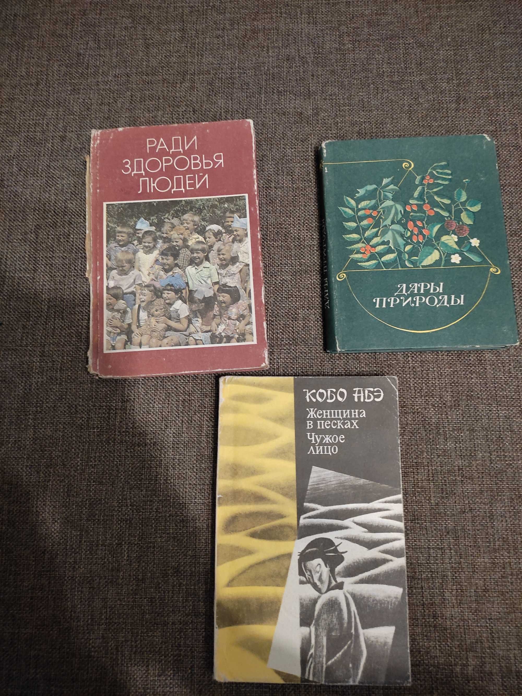 Книги СССР и другая литература.