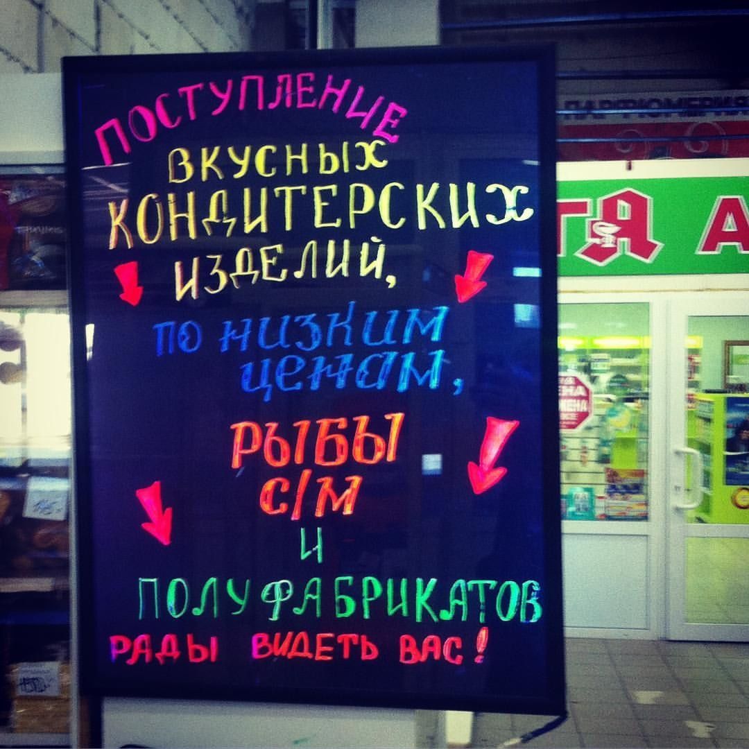Светящиеся рекламные доски !