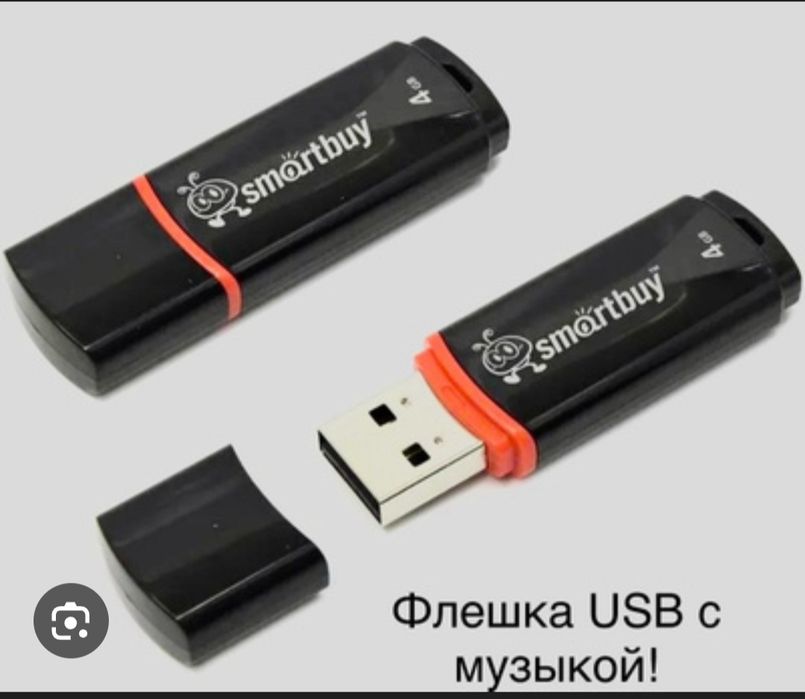 Флешка музыка қазақша орысша на заказ