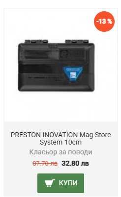 Класьор - Preston Innovations Mag Store System - 10,15 и 38см