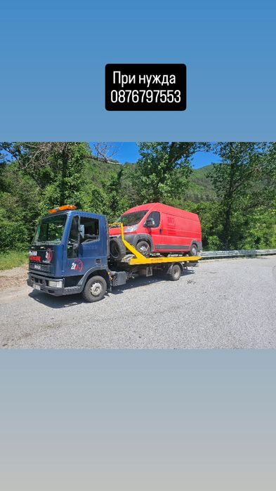 Пътна Помощ Смолян Чепеларе Пампорово