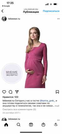 Продам одежду для беременных и кормящих