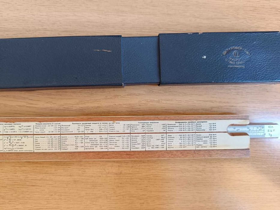 Логаритмична линия с калъф