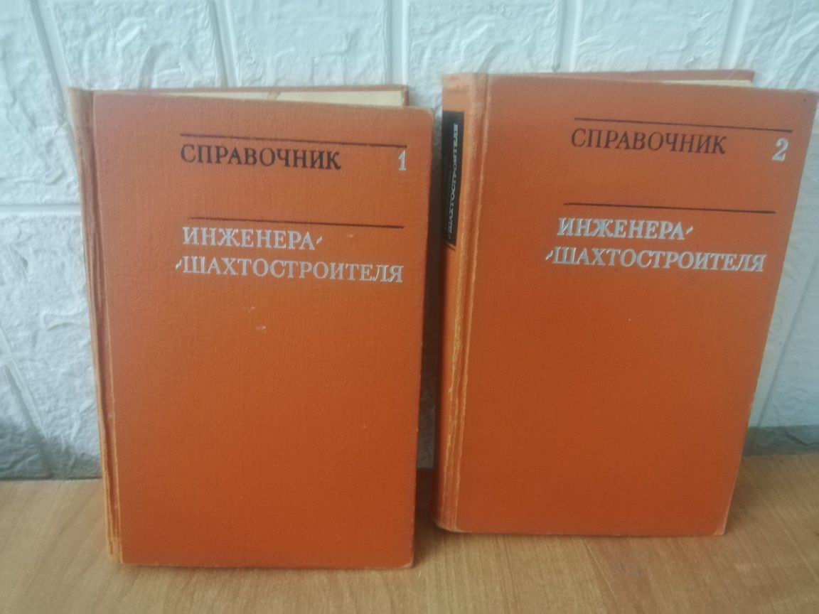 Советские книги, в ассортименте.