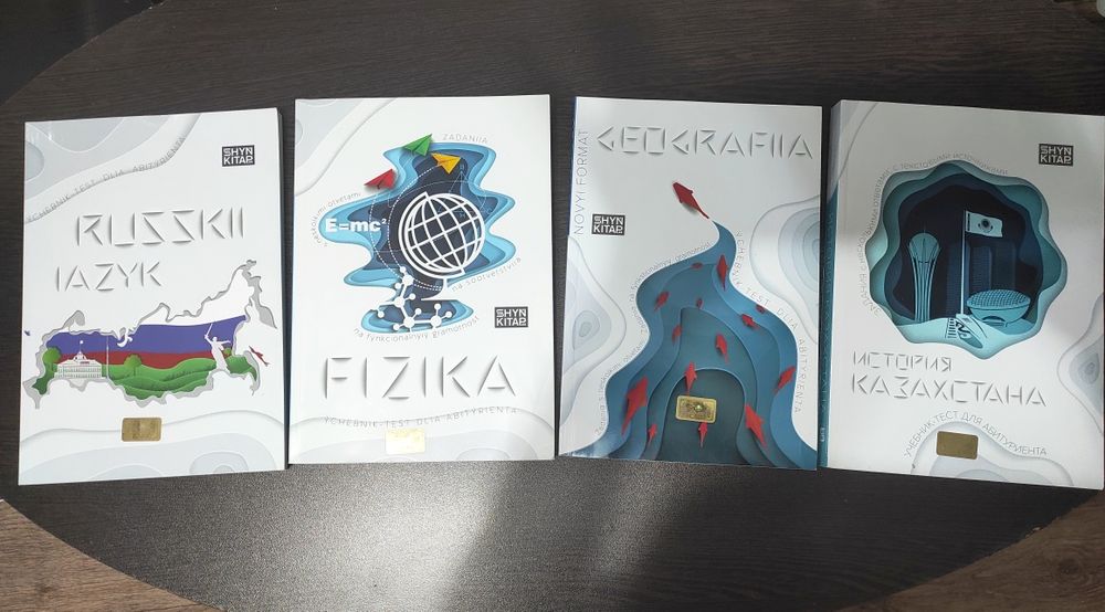 Продаются книги учебники шын кытап и атласы. От 1500 до 500