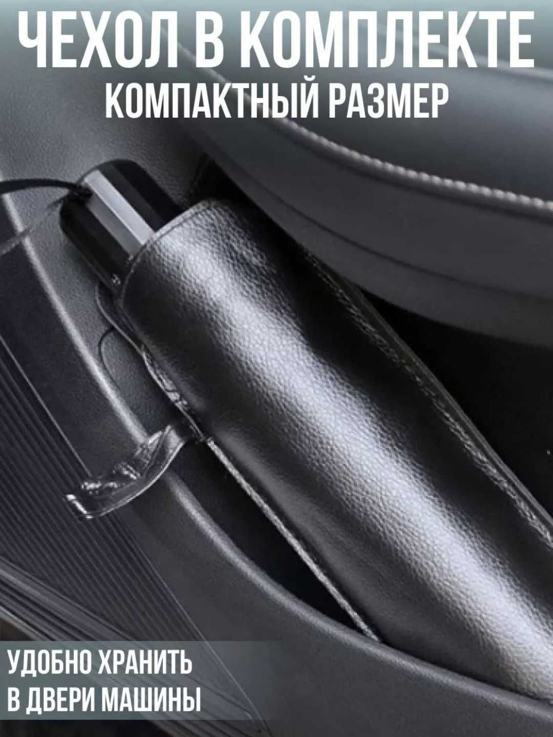 Солнцезащитный козырек для всего лобового стекла автомобиля