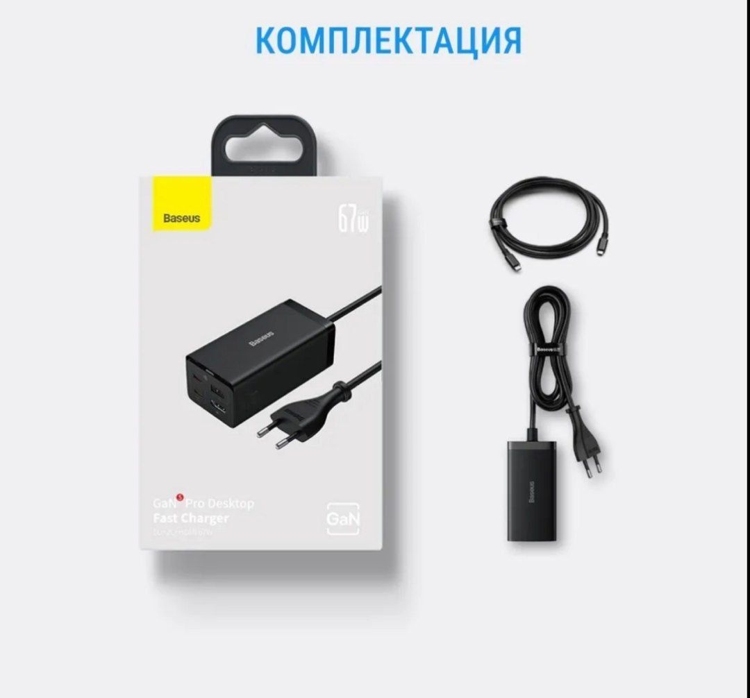 Baseus 67W Gan5 Pro Зарядное устройство + Хаб Концентратор Док станция