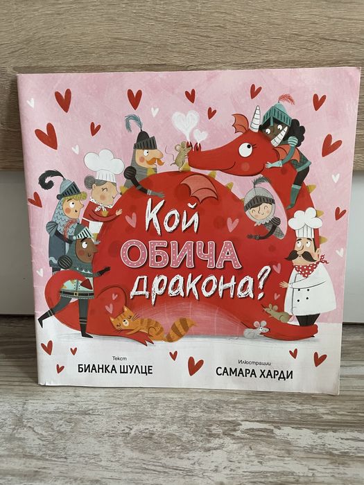 Запазени детски книжки