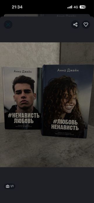 Книги Анны Джейн