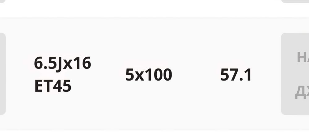 Продавам 16-ки 5х100