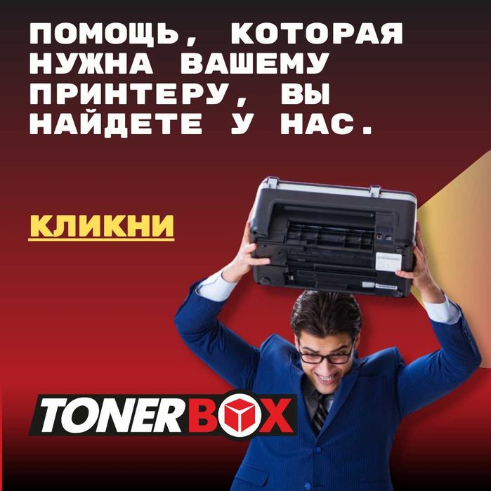 Ремонт принтеров Epson: Чистка, Сброс Памперса, Прочистка Головок