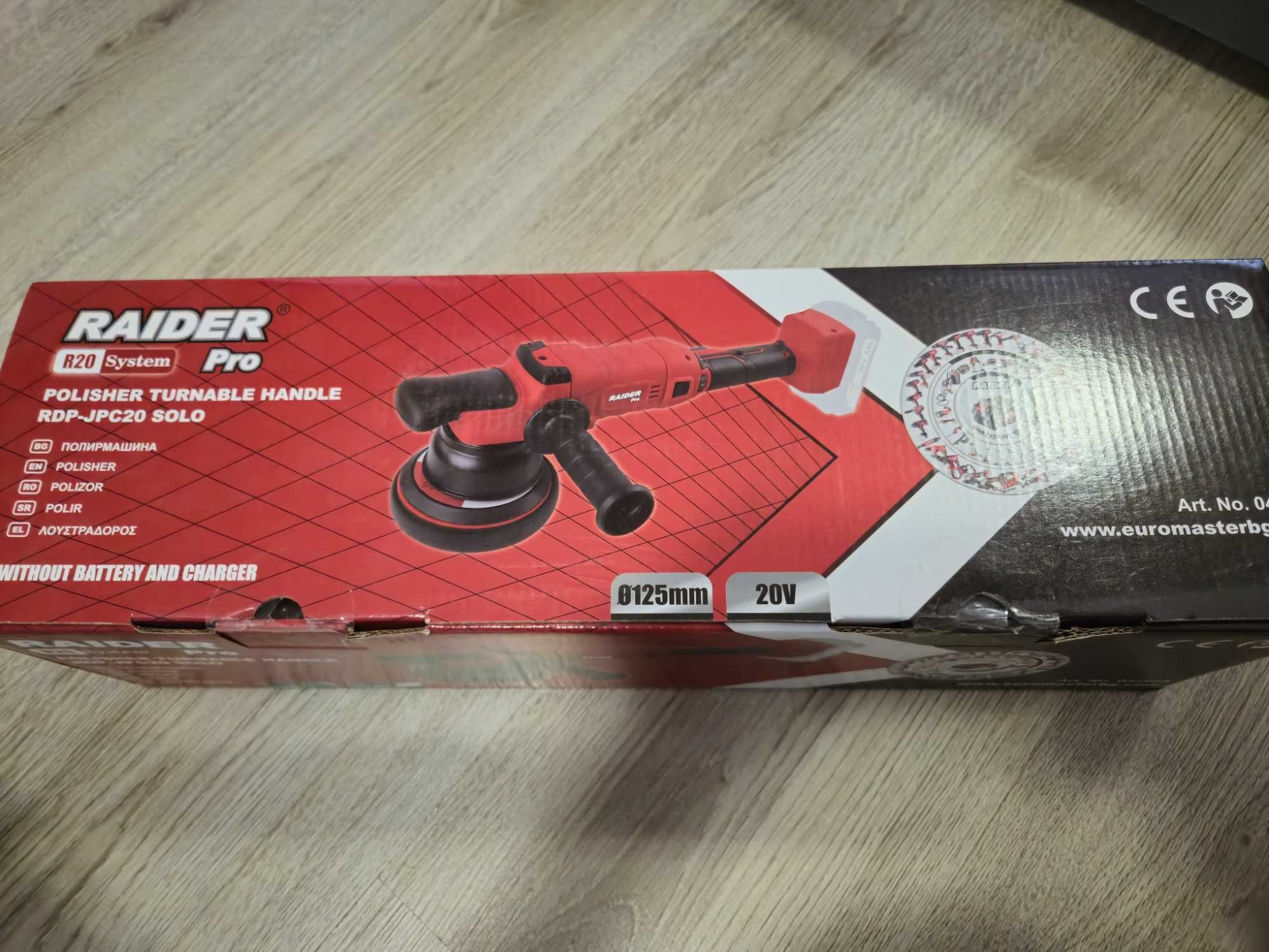 Полираща машина Raider Pro R20