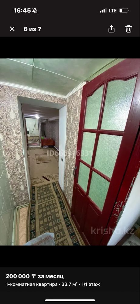 Сдам в аренду 1 комнатную квартиру