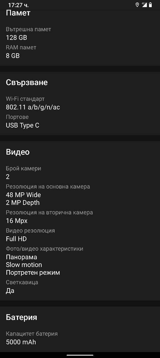 Huawei nova 11i в много добро състояние
