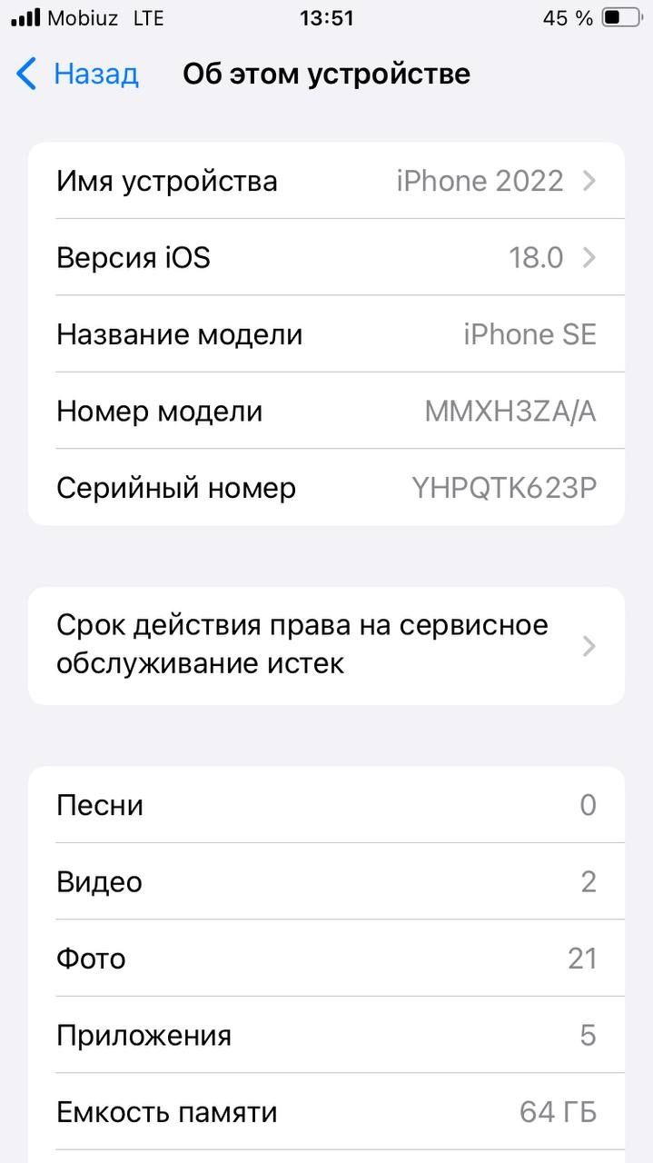 iphone se gen 3 2022