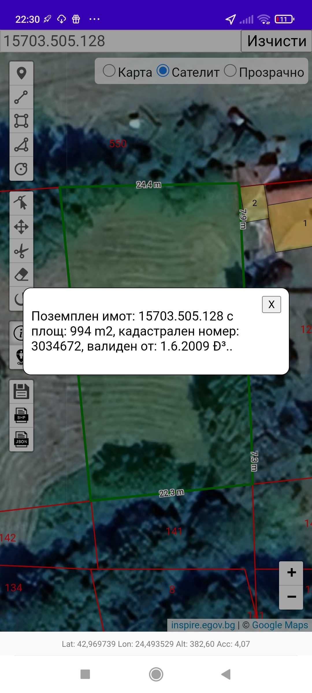 Продавам имот в регулация