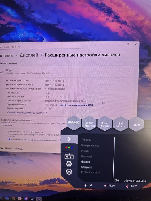 Монитор 180 гц 2К 27 дюйм sanc G72 plus