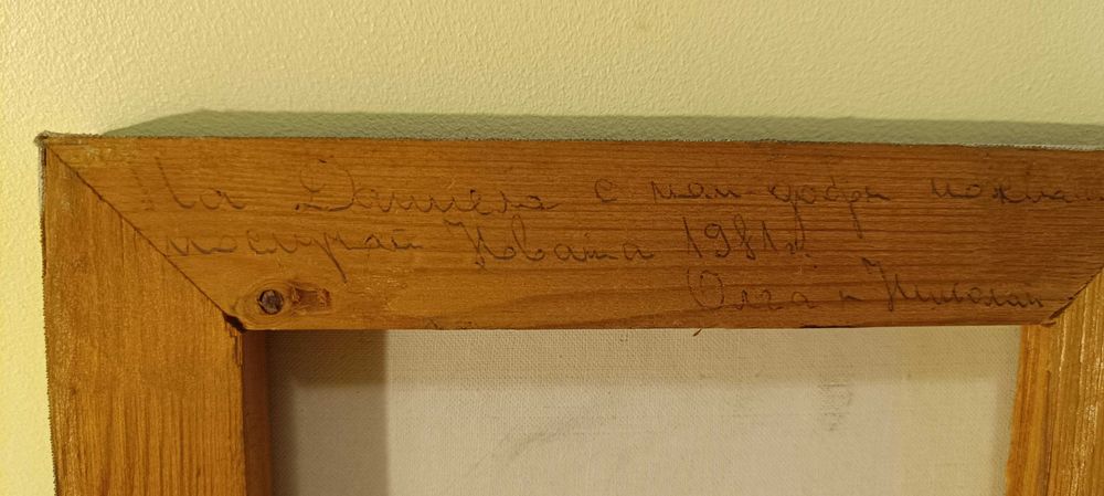 Репродукция картина на Рафаел - Мадона Конестабиле (1504)