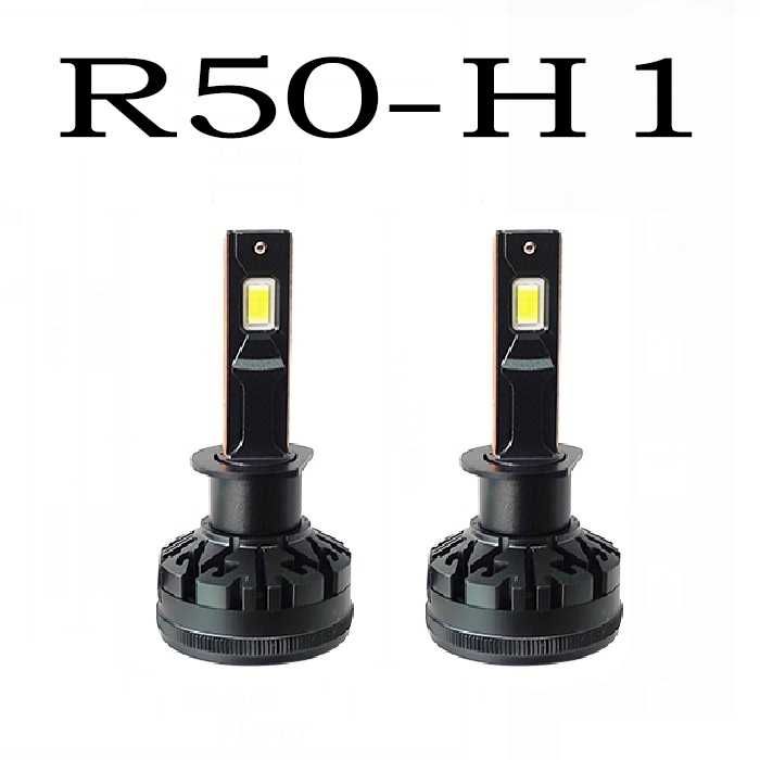 Диодни крушки R50 - H1 - 12V24V с вградена охлаждаща система