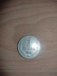 Коллекционная монета ссср