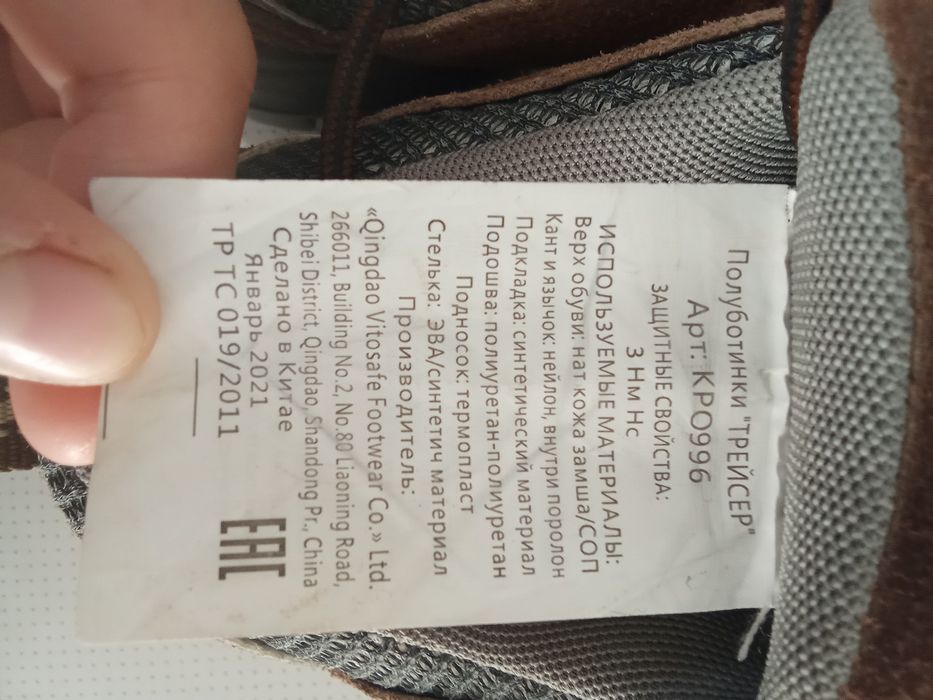 Полуботинки"ТРЕЙСЕР"