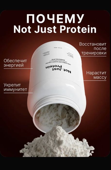 Протеин оригинал. Protein original. Креатин. Kreatin. Creatin