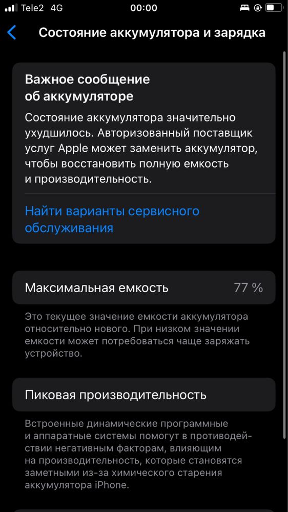 Iphone se 2020 состояние идеал