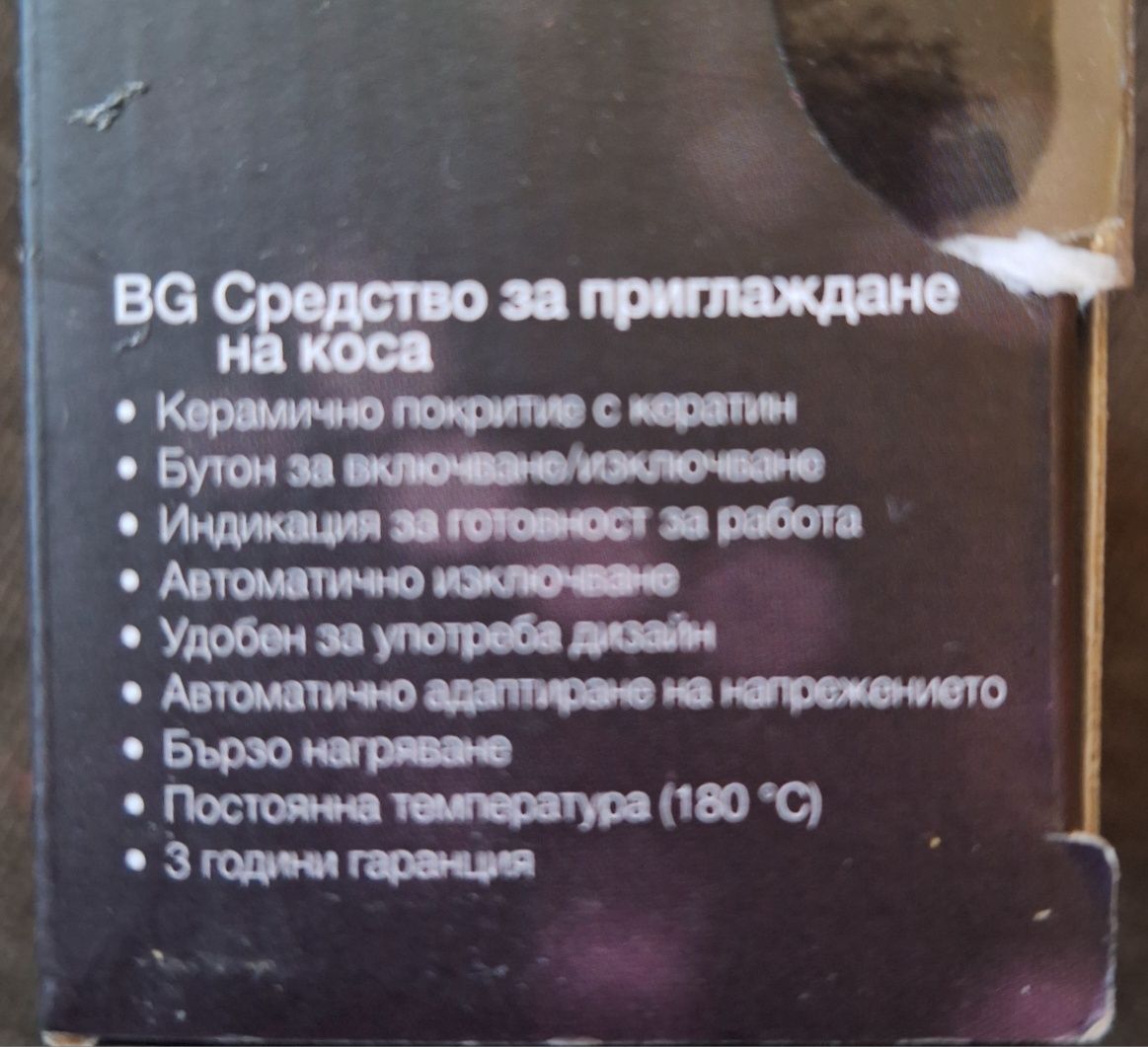 Маша за коса с топъл въздух и маша за приглеждане на силвъркрест