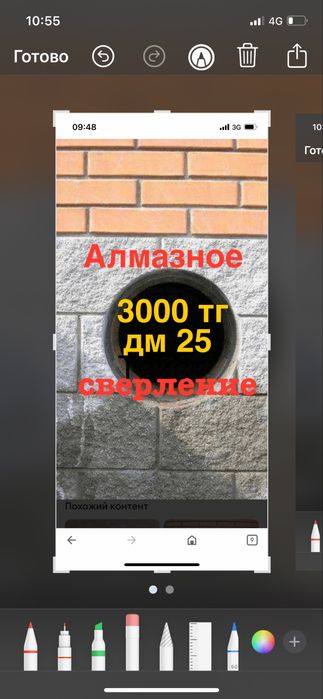 Алмазное сверление резка