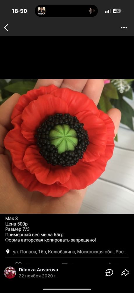 Силиконовые формы для мыла