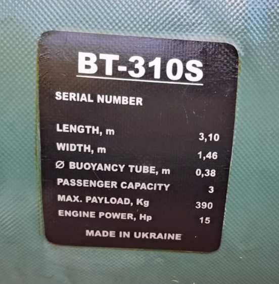 Лодка БАРК ВТ-301 S с твърдо дъно