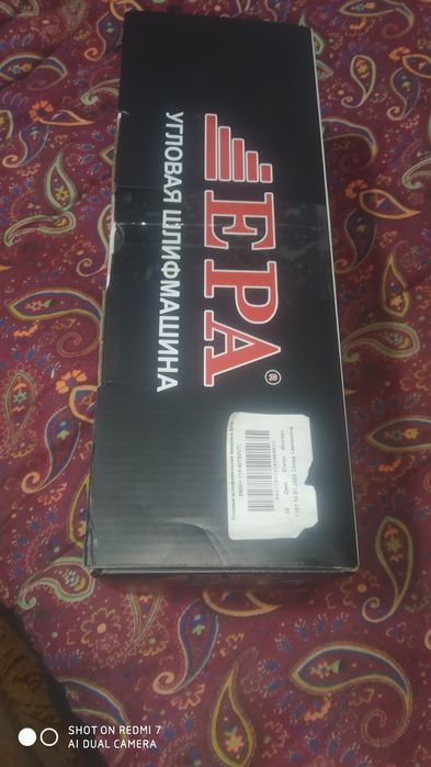 Мини Балгарка EPA  абсолютно новый