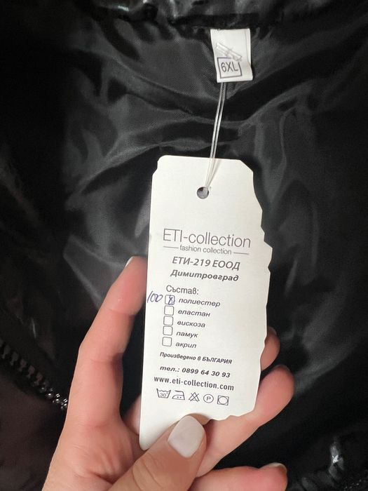 Дамско дълго яке