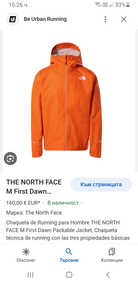 The North Face DryVent Mens  2XL НОВО! ОРИГИНАЛ! Мъжко Яке - мембрана