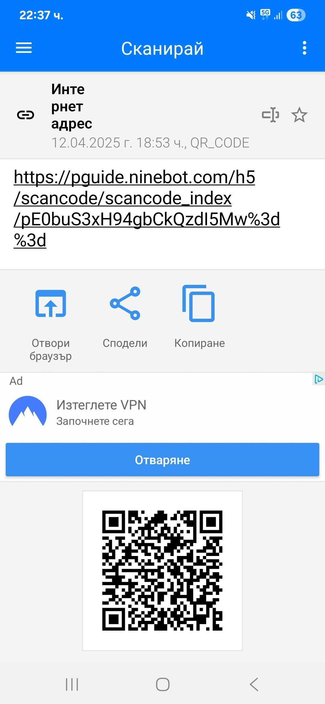 Електрическа детска тротинетка