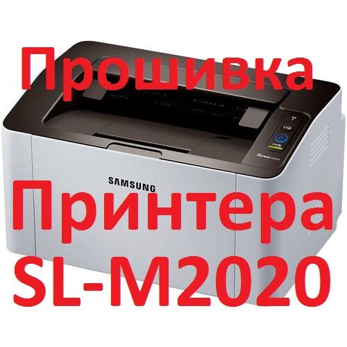 Восстановление принтера Pantum P3010DW, HP 107, HP 135, HP 150.