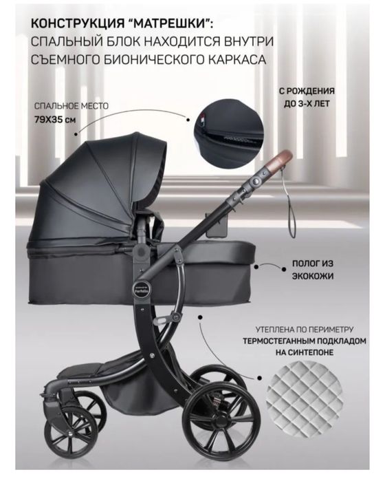 Коляска 2в1 трансформер