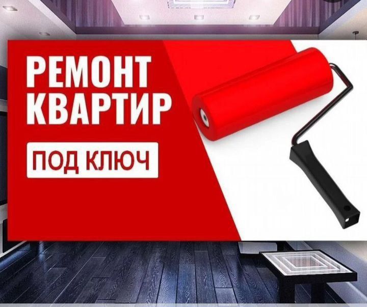 Мастер - Универсал по ремонту квартир