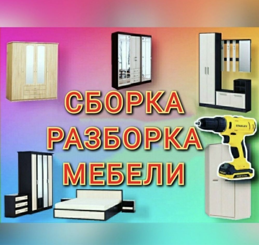 Мастер мебельщик Фергана