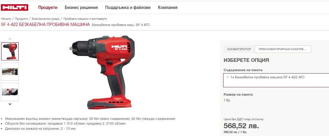 Hilti SF 4-A22 ATC - Безчетков винтоверт 22V боди