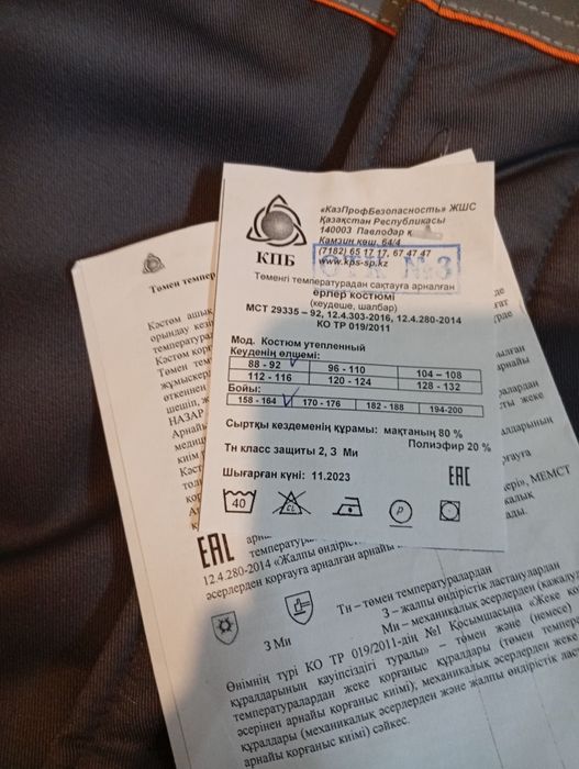 Продам спец одежду.