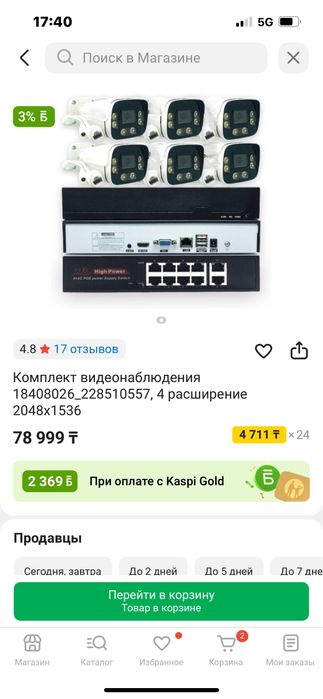 Продам комплект видео наблюдения