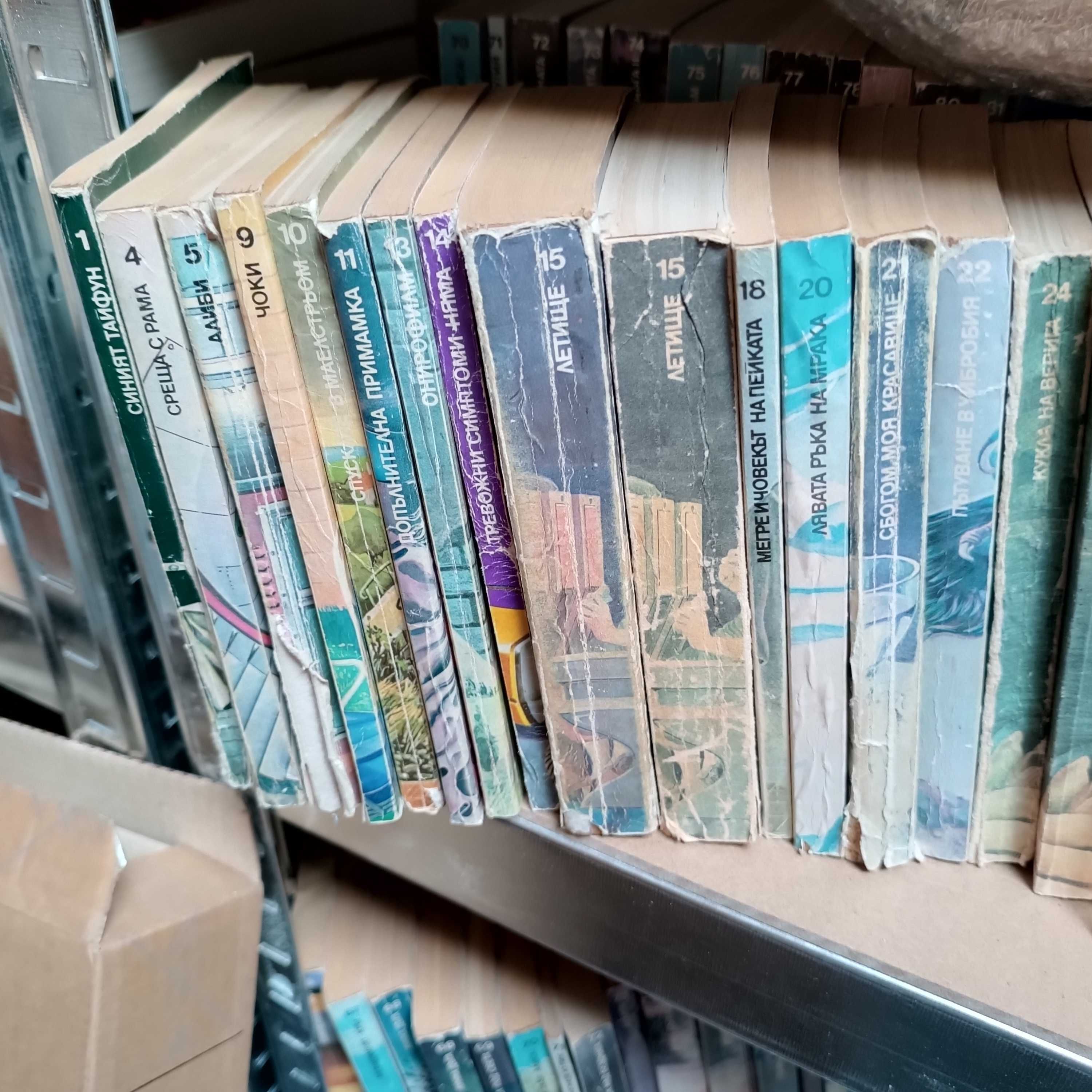 Продавам книги от "Библиотека Галактика"