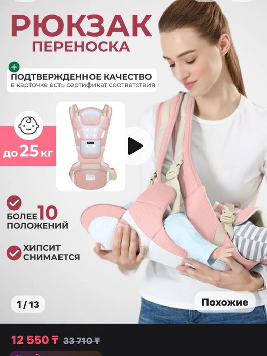 Рюкзак переноска 0-3 лет